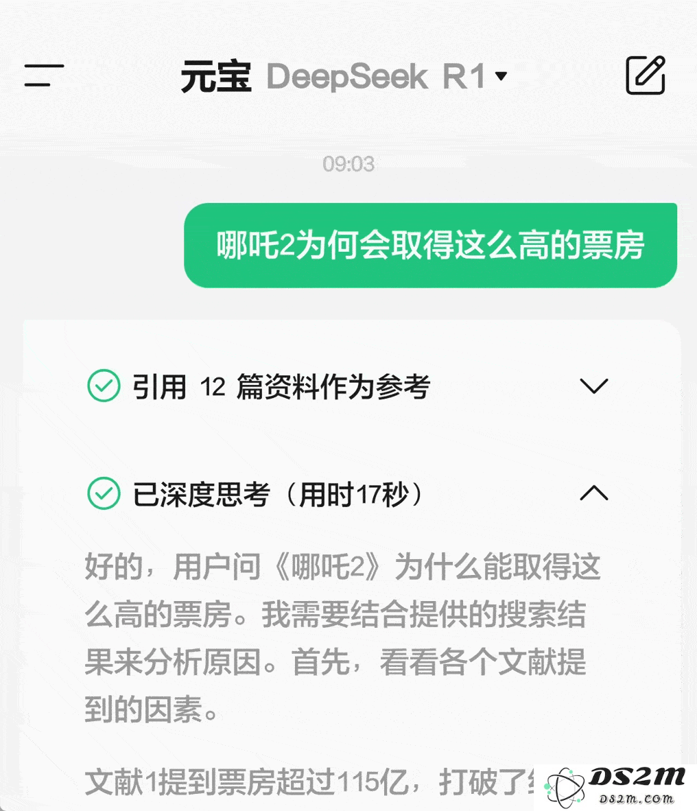 重磅来袭！微信全面接入升级版DeepSeek R1，开启灰度测试新篇章