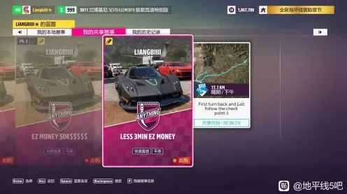 《极限竞速：地平线5》全平台适配的房屋建造蓝图-S2赛季跨平台联机与策略战棋新玩法探讨