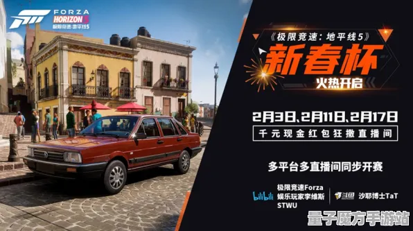 《极限竞速：地平线5》房屋建造蓝图-S2赛季全平台适配-跨平台联机-策略战棋