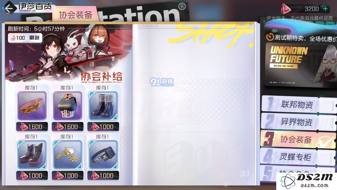 黑潮之上的协会补给机制玩法具体是怎样的？