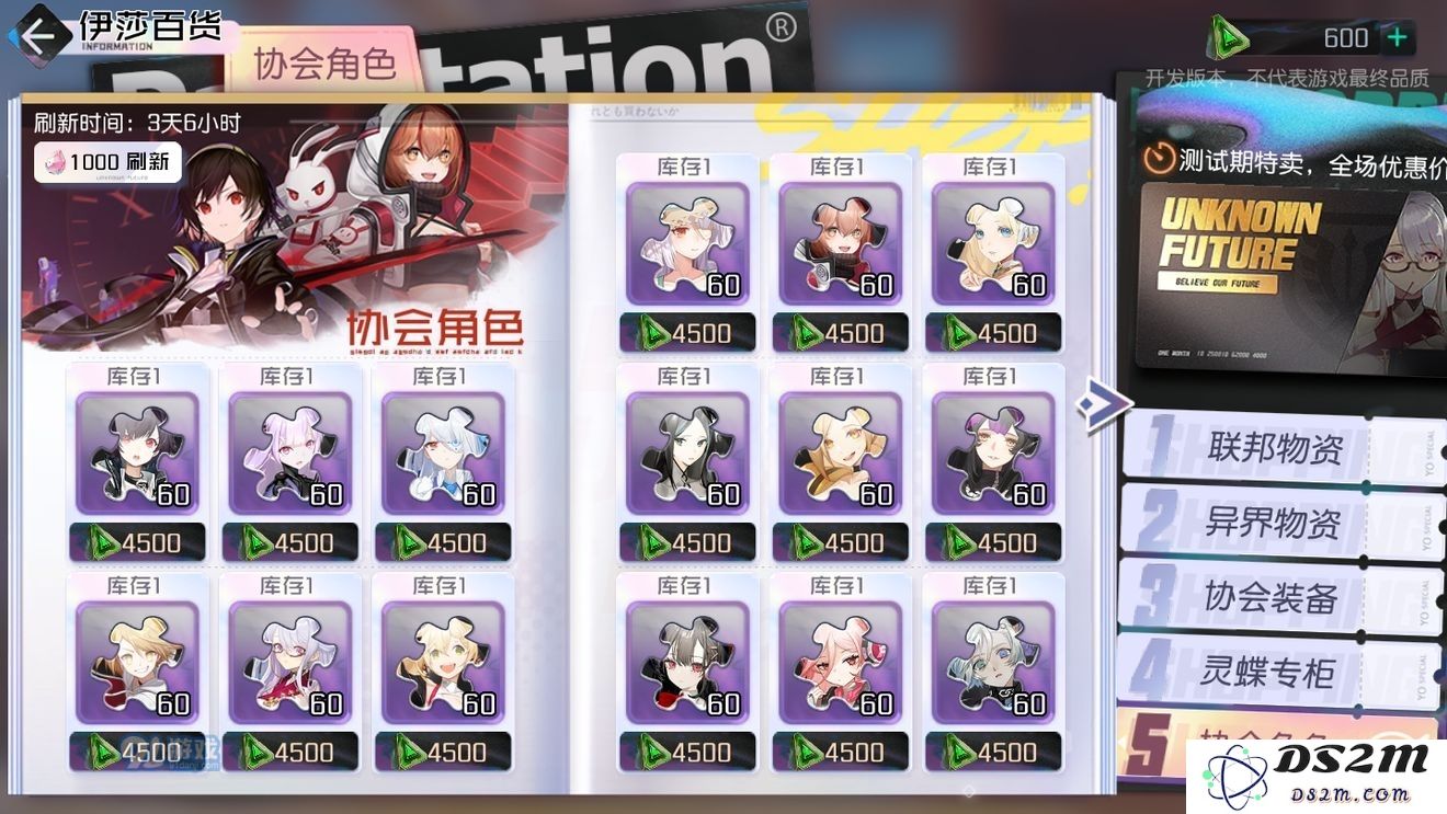 黑潮之上协会补给玩法攻略