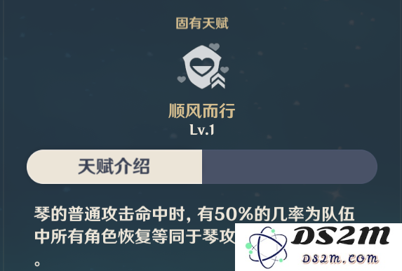 原神琴团长武器圣遗物搭配