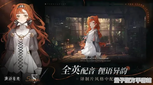 《重返未来：1999》S2赛季全平台键位设置指南-跨平台联机优势与卡牌对战技巧解析