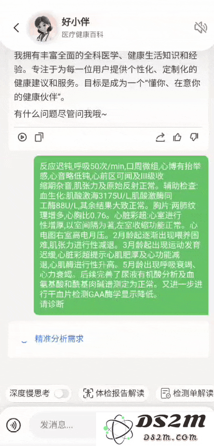 杭州再出黑马，全球领先医疗AI大模型诞生！24h三甲医学专家搬进口袋