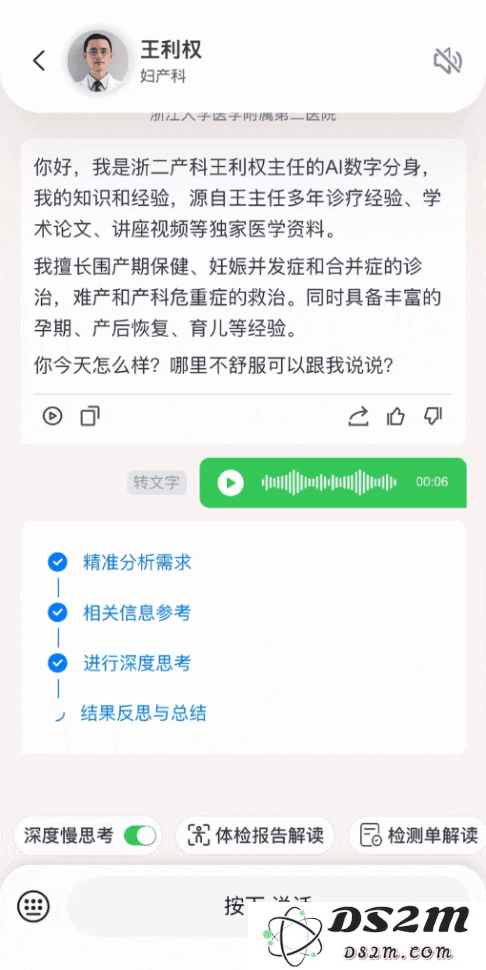 杭州再出黑马，全球领先医疗AI大模型诞生！24h三甲医学专家搬进口袋