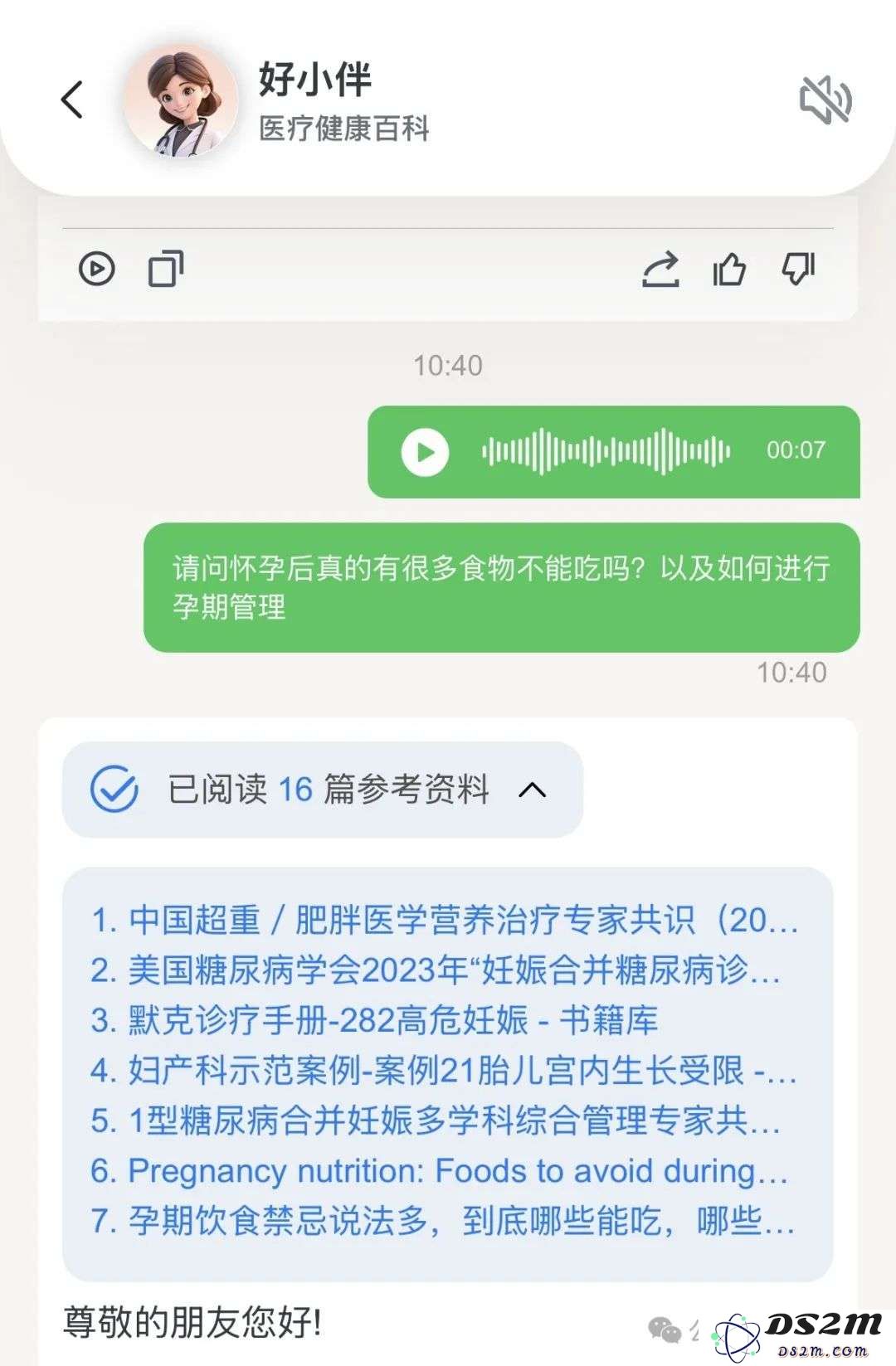 杭州再出黑马，全球领先医疗AI大模型诞生！24h三甲医学专家搬进口袋
