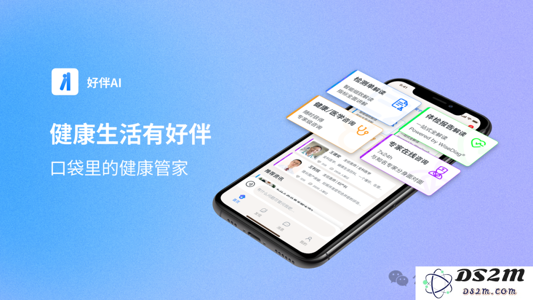 杭州再出黑马，全球领先医疗AI大模型诞生！24h三甲医学专家搬进口袋