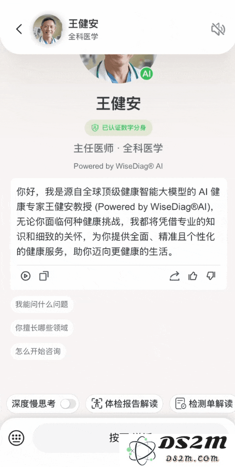 杭州再出黑马，全球领先医疗AI大模型诞生！24h三甲医学专家搬进口袋