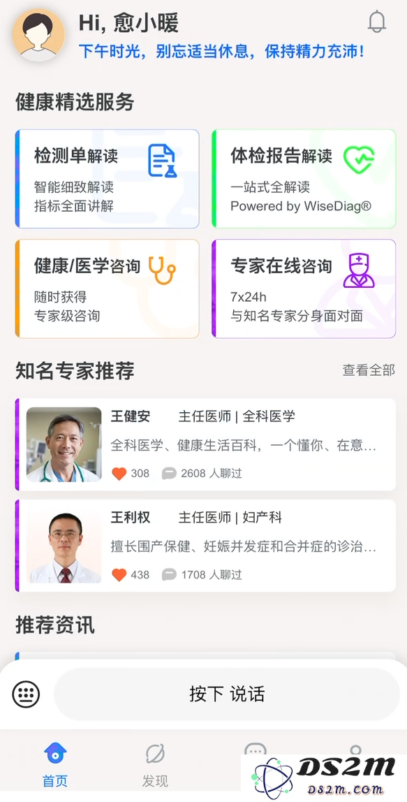 杭州再出黑马，全球领先医疗AI大模型诞生！24h三甲医学专家搬进口袋