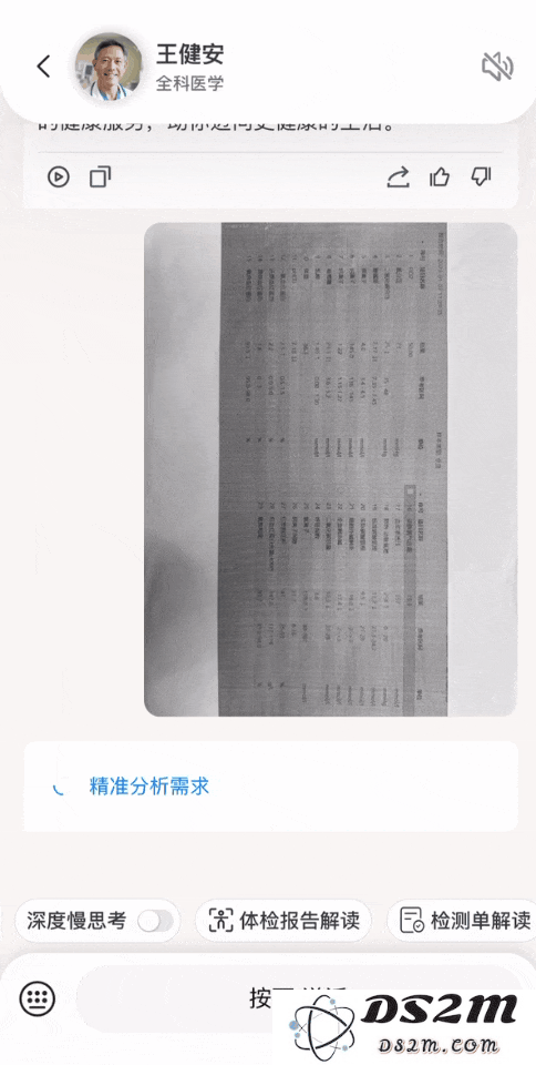 杭州再出黑马，全球领先医疗AI大模型诞生！24h三甲医学专家搬进口袋