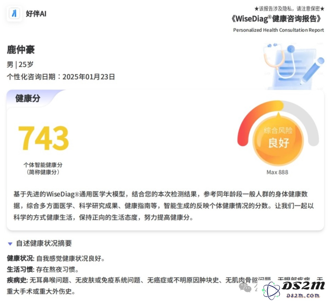 杭州再出黑马，全球领先医疗AI大模型诞生！24h三甲医学专家搬进口袋