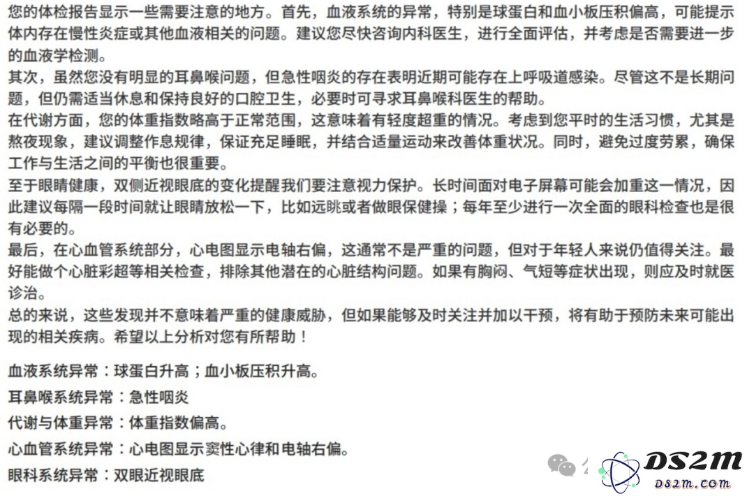 杭州再出黑马，全球领先医疗AI大模型诞生！24h三甲医学专家搬进口袋