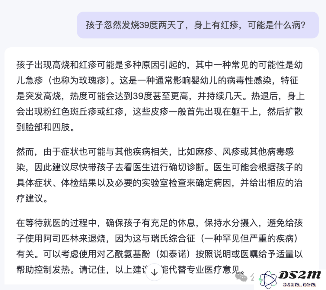 杭州再出黑马，全球领先医疗AI大模型诞生！24h三甲医学专家搬进口袋