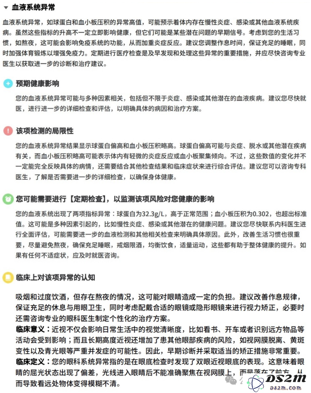 杭州再出黑马，全球领先医疗AI大模型诞生！24h三甲医学专家搬进口袋