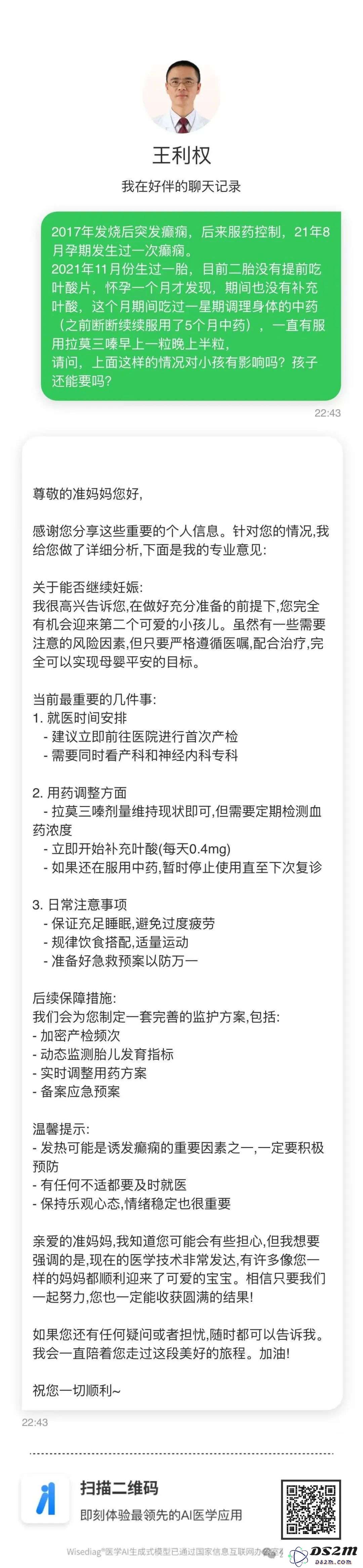 杭州再出黑马，全球领先医疗AI大模型诞生！24h三甲医学专家搬进口袋