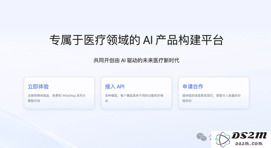 杭州再出黑马，全球领先医疗AI大模型诞生！24h三甲医学专家搬进口袋