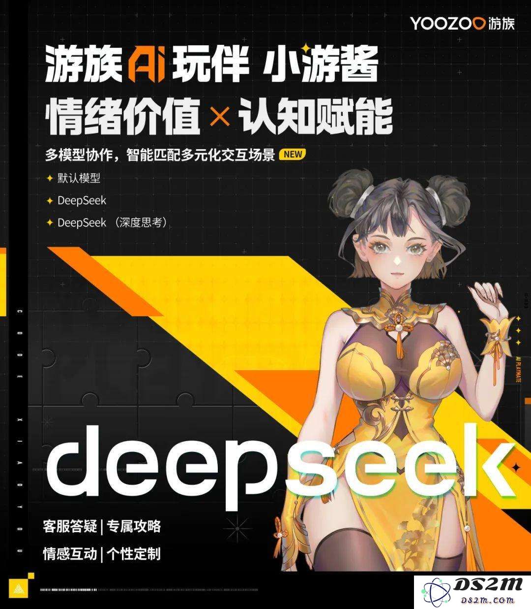 只花30分钟，我真用DeepSeek磕出了一款游戏，能去大厂了吗？