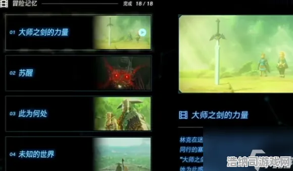 ▶紧急｜全攻略！实测｜v0425｜《塞尔达传说：王国之泪》元素反应详细解析，从新手到高手的全面提升指南！