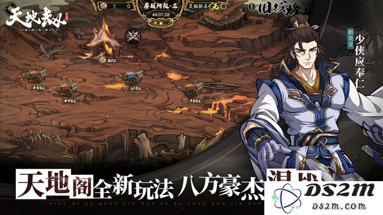 天地劫幽城再临手机版下载