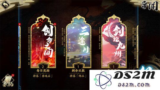 天地劫幽城再临材料道具获取途径
