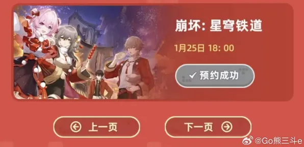 最全攻略，零投入逆转！抖音热潮代号，星穹策略全面解析｜2025年4月星推必看攻略分享