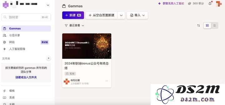 我们访谈了10个职场卷王，看看他们到底都在用哪些AI