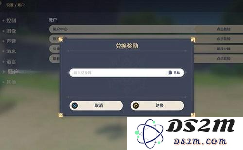 怎么获得原神兑换码
