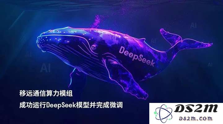 美格/广和通/移远/日海...齐布局,Deepseek催化