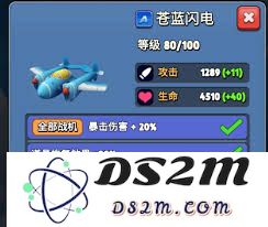 银翼战机新手应如何有效选择装备以提升游戏体验和战斗力
