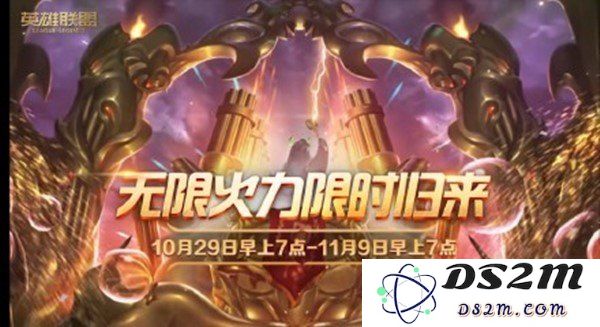 英雄联盟无限火力模式20205月大更新，探寻新内容与玩法乐趣