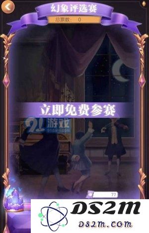 如何参与螺旋圆舞曲幻象评选赛？详细玩法与注意事项分享