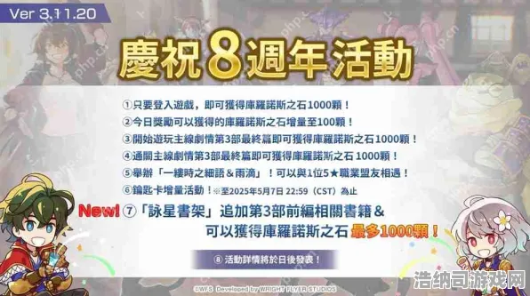 突发｜指南｜全新攻略，0周年庆｜v0425｜详细解析幻界物语周年庆典活动，零氪用户也能轻松获取丰厚奖励的隐藏技巧一网打尽！