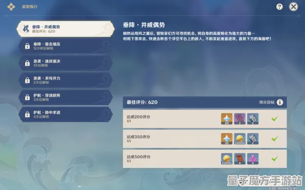 《原神》DLC购买建议-2025春季最新优化-鸿蒙系统-卡牌对战-装备合成指南