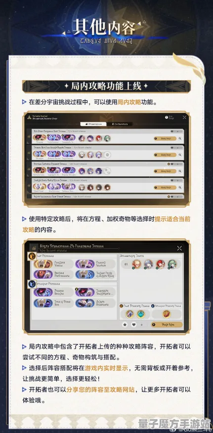 《崩坏：星穹铁道》PVP攻略-实时更新-每日热修-Linux专属-AI剧情生成系统
