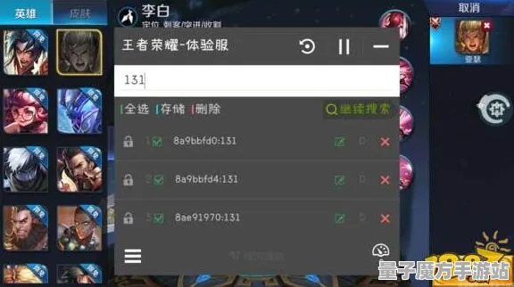 《王者荣耀》DLC购买指南-最新修复补丁V1.2-任天堂Switch平台-脑机接口更新2.0-快速提升声望的技巧与攻略（仅为技术研究用途）
