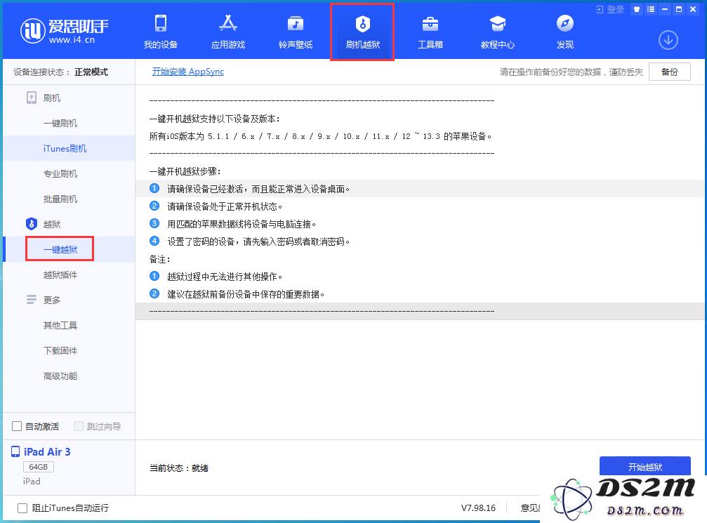 iOS 14 是否实现了越狱功能？unc0ver 越狱工具 v5.2.1 仅进行小幅错误修复，没有新增特性