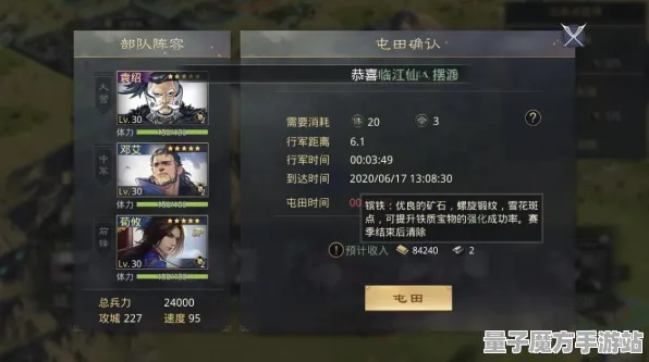 《率土之滨》装备强化-今日热修V1.2-跨平台联机-模拟经营
