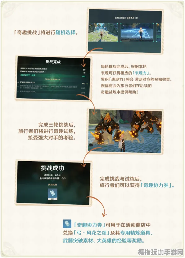 《原神》高阶连招-本周技术更新-Windows全息版-跨平台联机-速通技巧