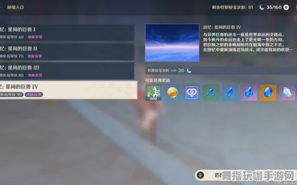 《原神》高阶连招-本周技术更新-Windows全息版-跨平台联机-速通技巧