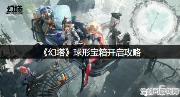 幻塔2025宝箱坐标揭秘！紧急教学与联动活动全攻略，教你轻松获取限定奖励，错过就要等一年啦！
