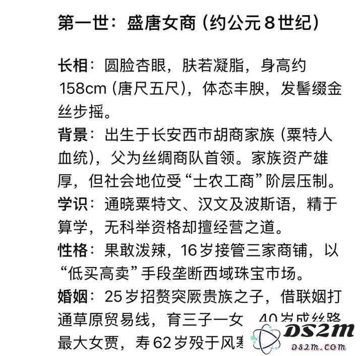 “3秒钟算出我前世是南宋第一女同？”免费的DeepSeek快被玩成算命宗师了