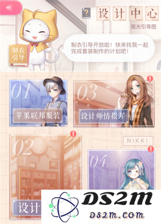 闪耀暖暖服饰幻色玩法攻略