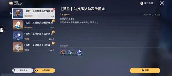《崩坏：星穹铁道》资源采集路线-实时更新-每日热修-Vision Pro适配-塔防-速通技巧
