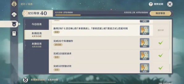 《原神》交易市场盈利技巧-最新更新V1.2-亚马逊Luna-元宇宙沙盒探险-隐藏成就获取方法