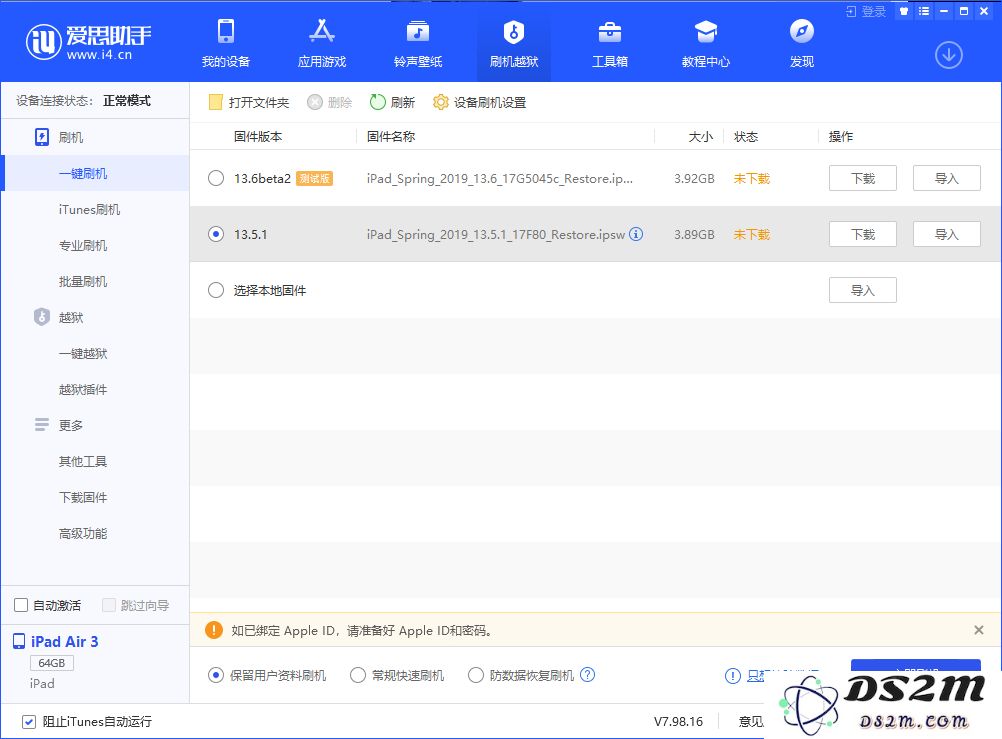 在进行 iPhone 越狱后，是否还能保留资料并顺利进行系统升级？
