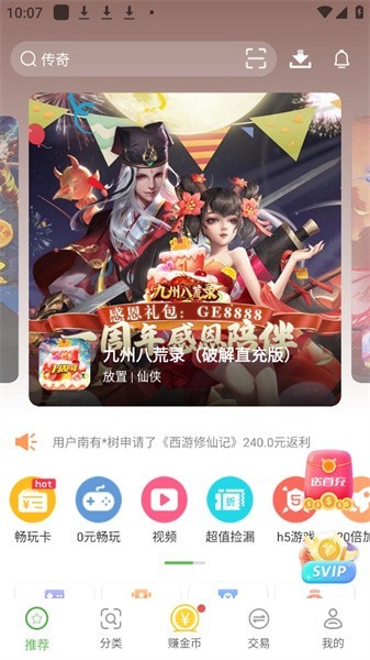 9877游戏盒官方版 v3.13.1722 安卓版 0