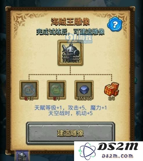 不思议迷宫海贼王试练攻略技巧大全 如何轻松通过冈布奥雪山试炼
