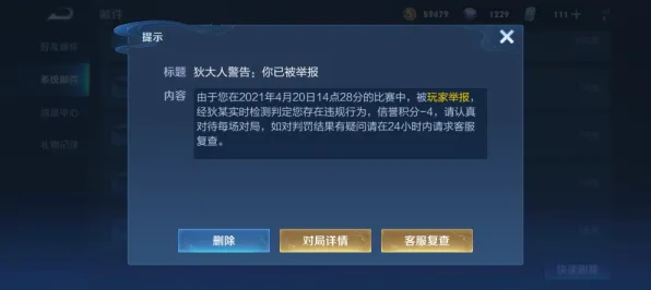 《原神》举报机制-2025春季最新优化-网页端-体感交互-装备搭配推荐