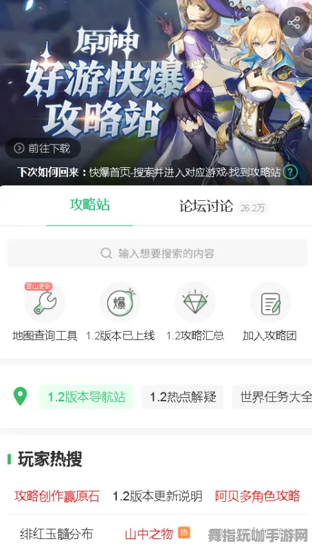 《原神》举报机制-2025春季最新优化-网页端-体感交互-装备搭配推荐