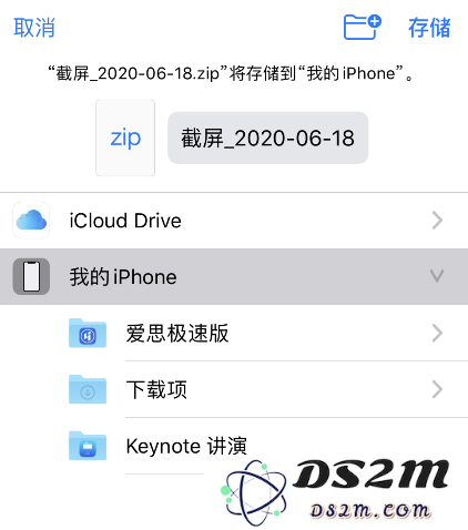 iPhone 小技巧：通过快捷指令快速清理截屏